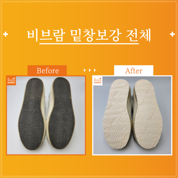 골든구스 / 여성or남성 / 구두종류 / 서비스종류 / 수선내용 / 서초 송파 강남 구두광택 수선 전문기업 "슈닥"