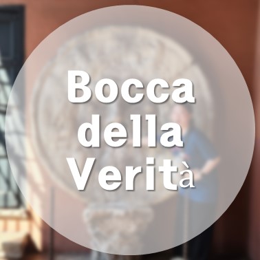 [해외/로마] 이탈리아 로마 진실의 입 Bocca della Verita
