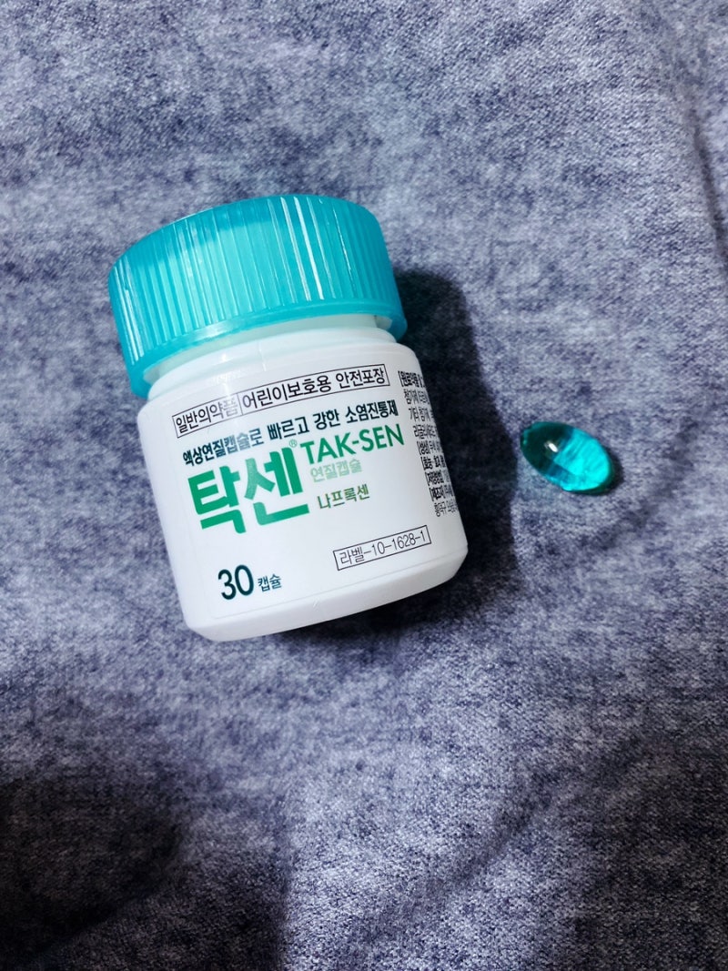 탁센 대용량 (탁센 30알) 출시 구입후기/구매처/가격