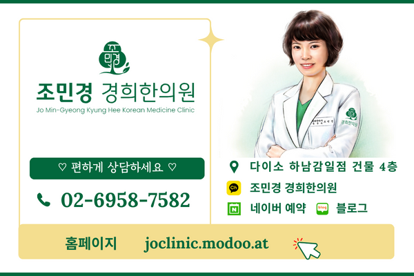  병원 어플 굿닥 한의원 진료 예약으로 대기 없이 진료 받기