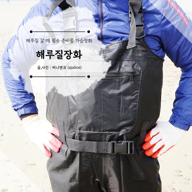 군산 선유도 해루질 방게 잡기 성공 크로마피싱 가슴장화 편해요 군산 선유도 해루질 방게 잡기 성공 크로마피싱 가슴장화 편해요