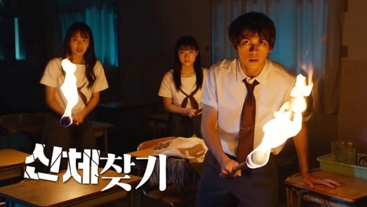  385. 영화 <신체찾기 (Re/Member, カラダ探し, 2023)>