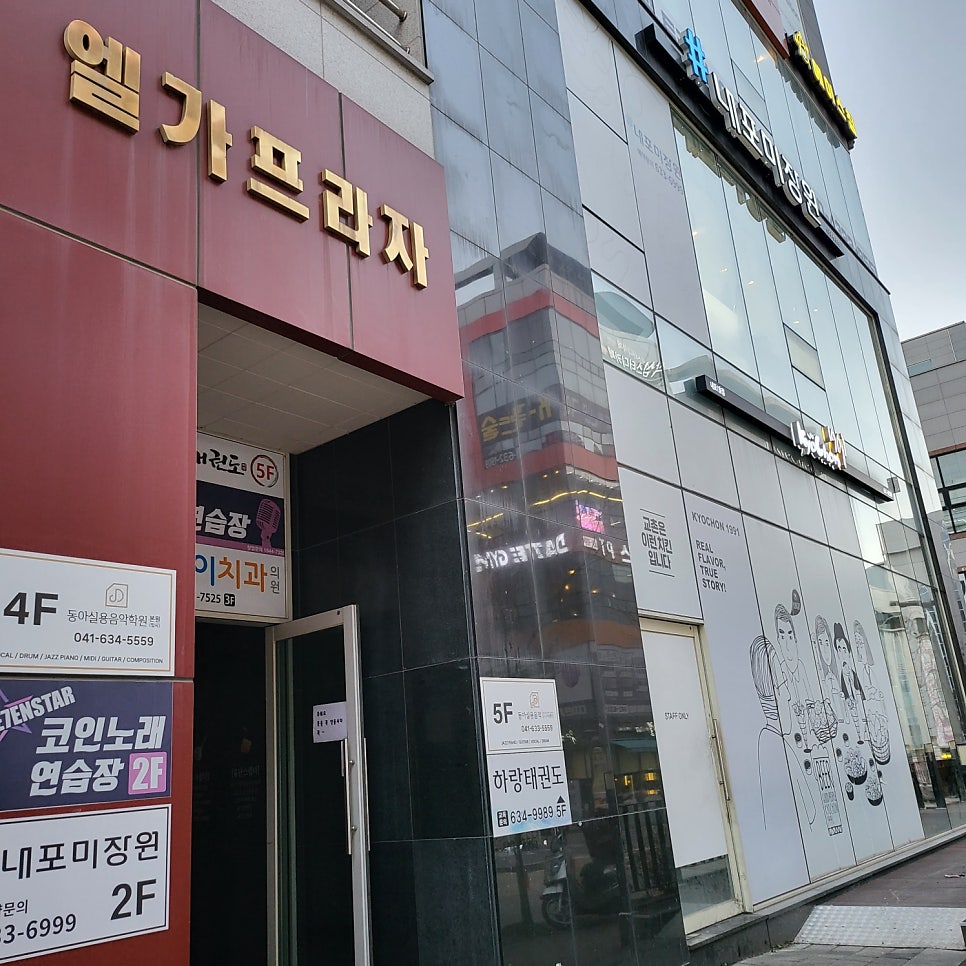 내포미장원 사진 1