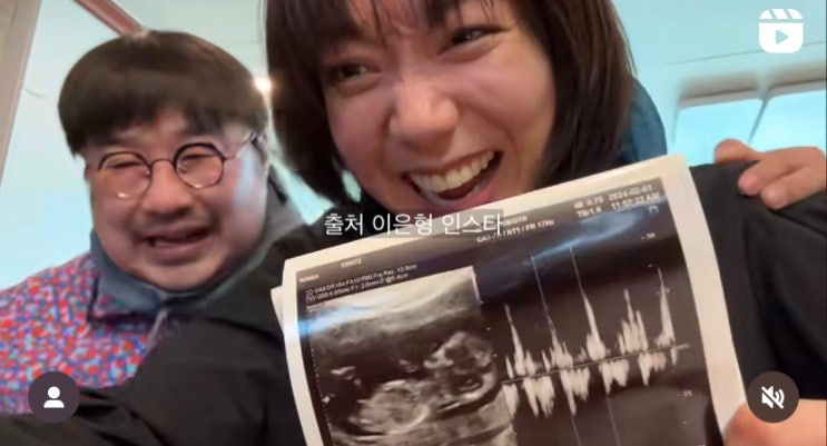<b>강재준</b> <b>이은형</b> 임신 소식 7년만에 아빠 된다 14주차 프로필... 