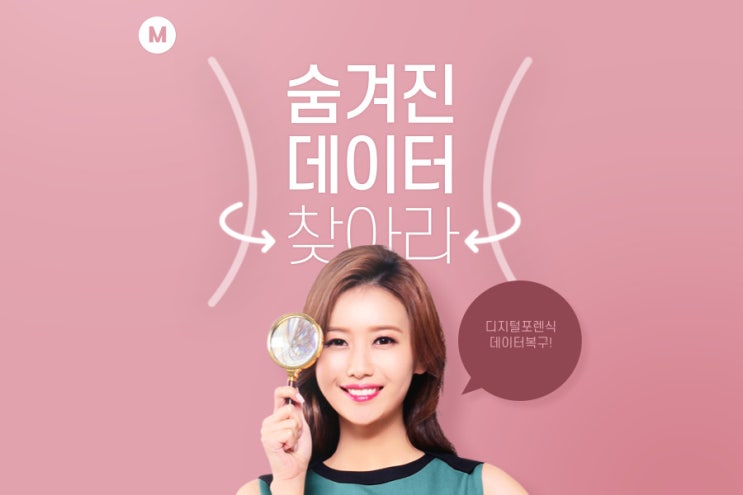  블랙박스 데이터 복구 / 삭제된 영상 SD 메모리카드 복원