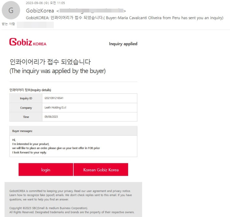 고비즈코리아 사칭, 링크드인 스팸 메일 예시