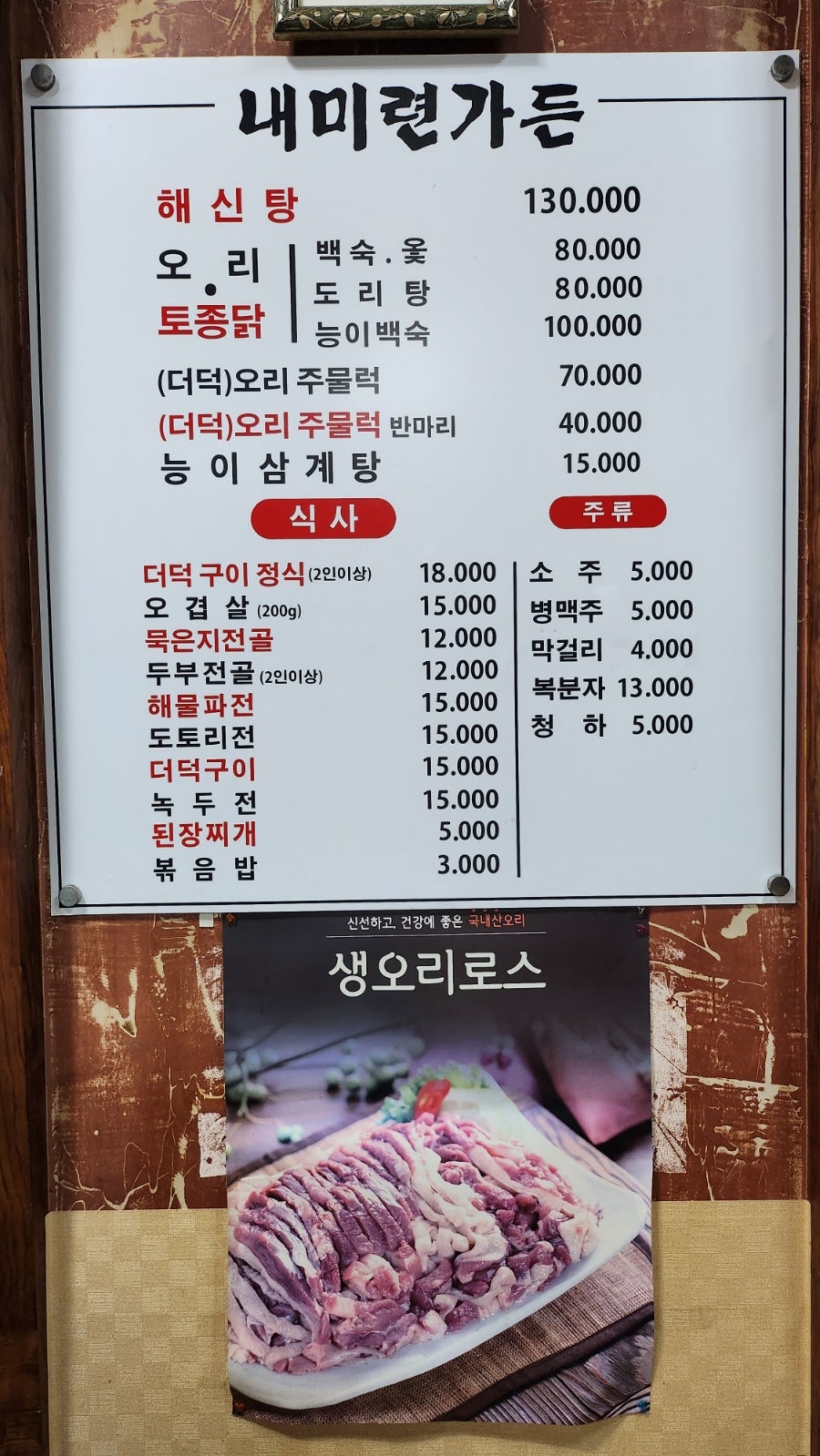 내미련가든 사진 6