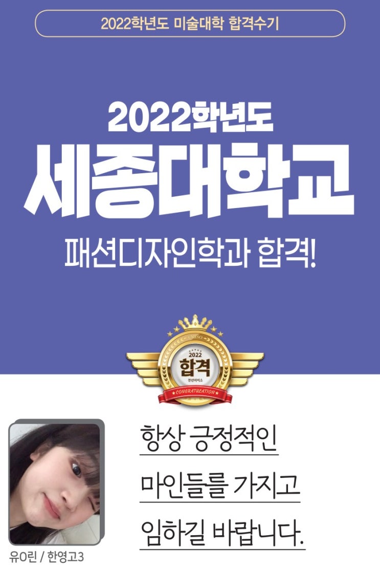  2022 합격생 인터뷰/세종대 합격재현작 강동 천년의 미소 미술학원