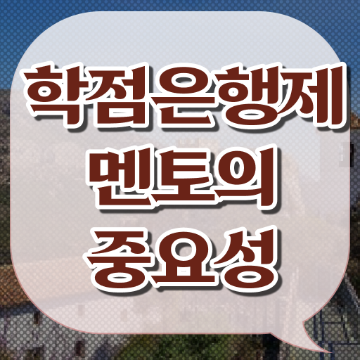  학은제 취업 전문학사 알아보셨나요 ?