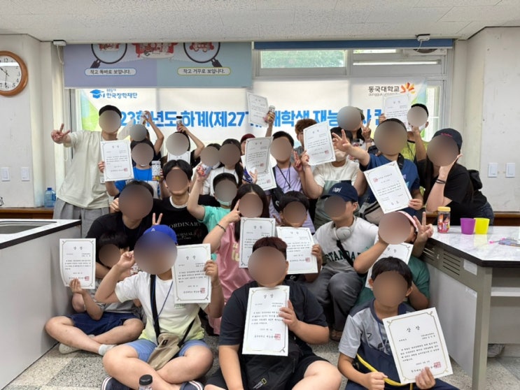 <b>한국장학재단</b> 재능봉사캠프 갔다온 ssul 푼다 ㅋㅋ