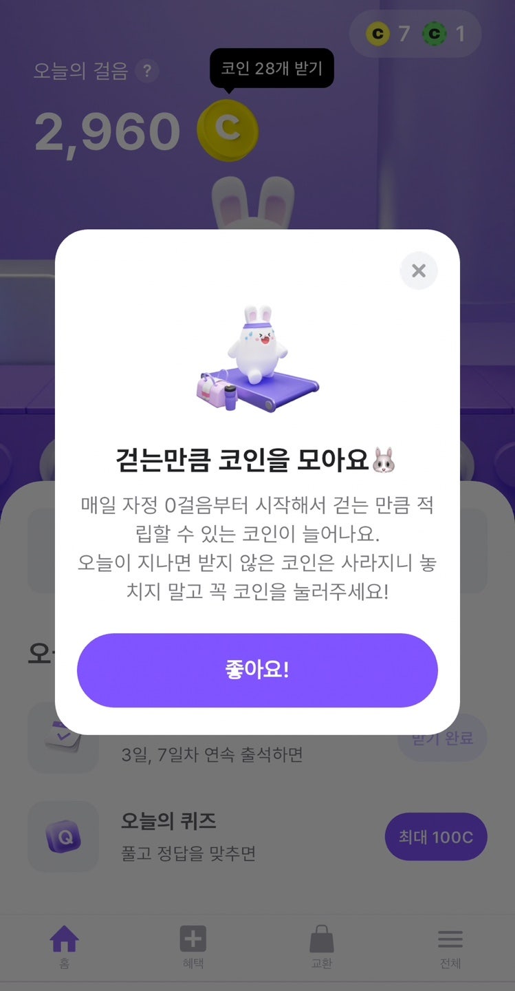 앱테크로 비트코인 모으기 - 돈버는 만보기 어플 비트버니 (추천인 초대코드 3A7978) : 네이버 블로그