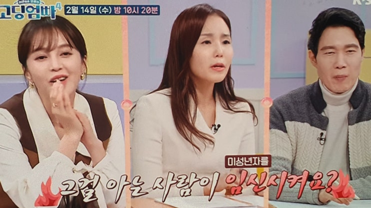 연상 <b>남친</b>, 임신하자 돈... 차단 '6월 출산 예정' <b>아유미</b> 출격