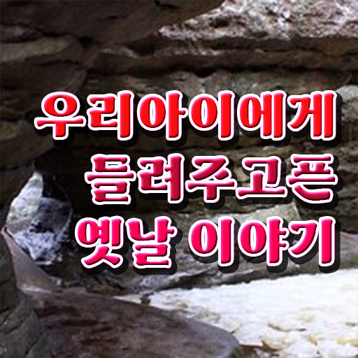  재밌는 얘기 보따리 알고 싶은 정보 가득 ?