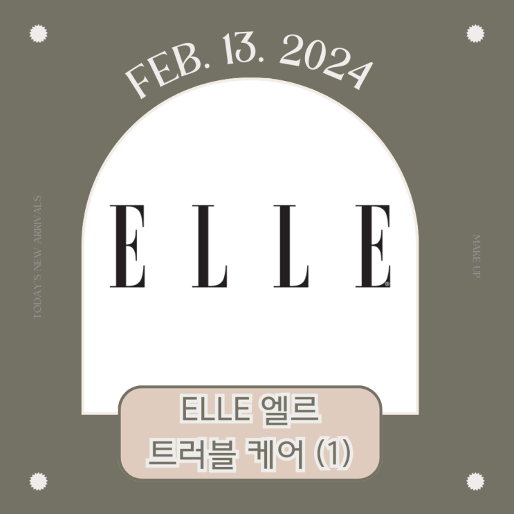  ELLE 엘르가 제안하는 트러블 스팟 케어 ㅣ 여드름 관리에 효과적인 6가지 성분 (레티놀, 나이아신아마이드 등)