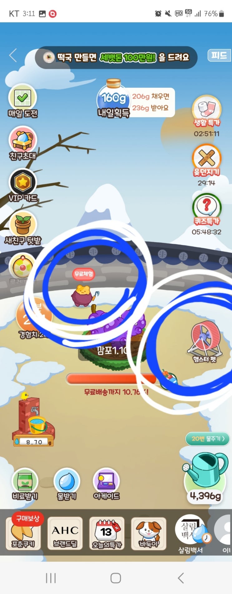  올팜 햄스터펫 친구초대하고 펫 모으자! 햄스터펫 모으는방법
