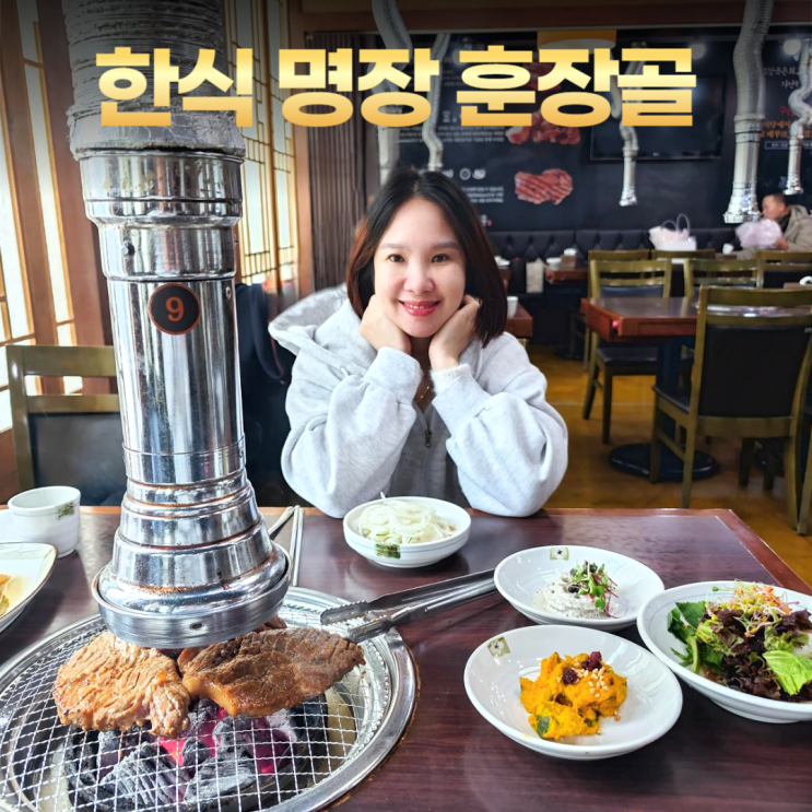 발산역 한식 명장 훈장골 구워주는 갈비 명가 발산역 한식 명장 훈장골 구워주는 갈비 명가
