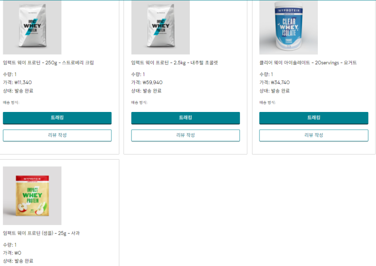  [운동] 마이프로틴 맛 후기 + 나의 헬스 일지
