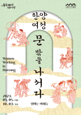 조선시대 일하는 여성들 (궁녀, 의녀, 여인전, 무녀)