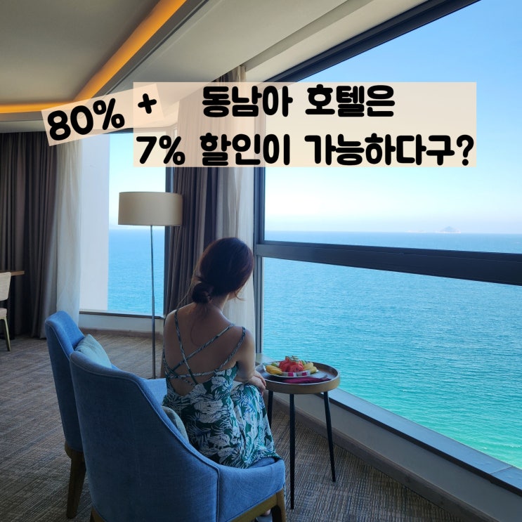  아고다 2월 할인코드 Agoda 쿠폰 호텔예약 성공