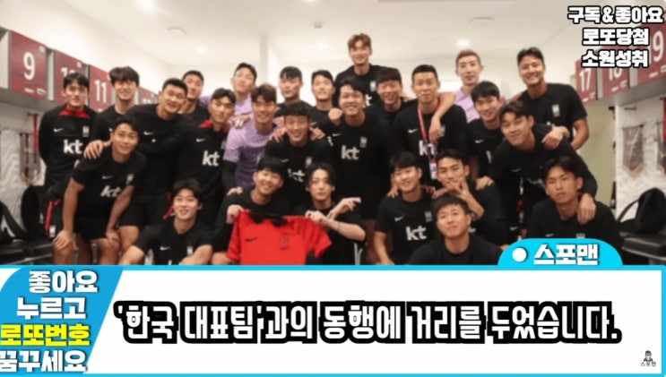 <b>정몽규회장</b> 불참으로 무산! 히딩크도 <b>클린스만</b> 비판! 경비원... 