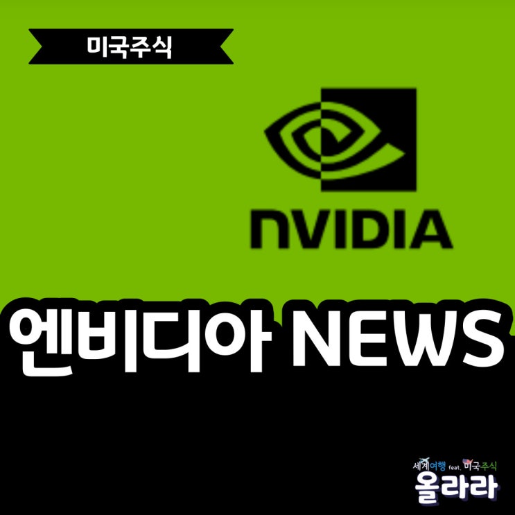  2월 미국주식 엔비디아 주가 시가총액 실적발표