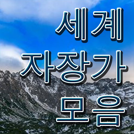  아기잘때 자장가 여기부터 보고가세요 ?