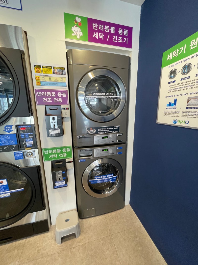 워시큐 셀프빨래방 하남점, 하남2지구셀프빨래방 청소하는 일상~ : 네이버 블로그