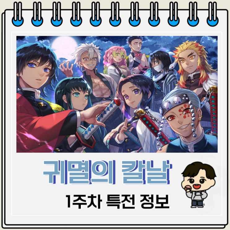귀멸의 칼날 4기 극장판 1주차 특전 정보 귀멸의 칼날 4기 극장판 1주차 특전 정보