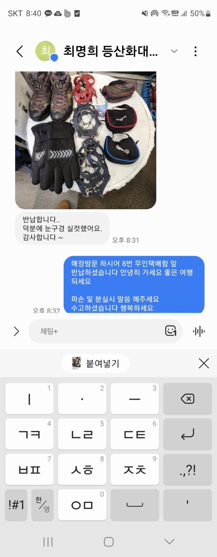  최명희 등산화대여 손님의 아웃도어본부 후기