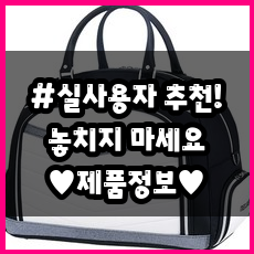 여성<b>골프</b>보스턴백 | 마루망 여성용 2W <b>골프</b> 보스턴백 블랙... 