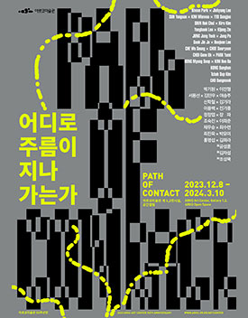  서울 2월 무료 전시 추천 리스트