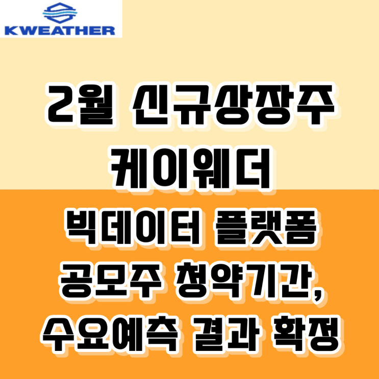 8월 세금 주민세 납부 방법, 대상 및 면세 대상