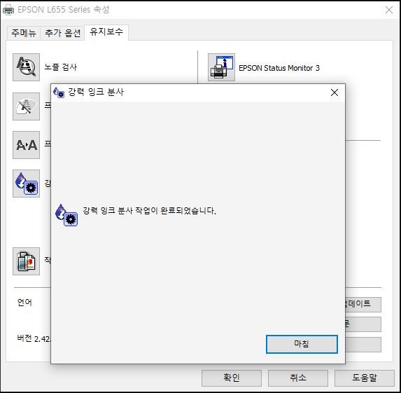 엡손 L655 (EPSON L655) 무한잉크젯 프린터 노즐 청소 및 잉크 강력 분사 방법 : 네이버 블로그