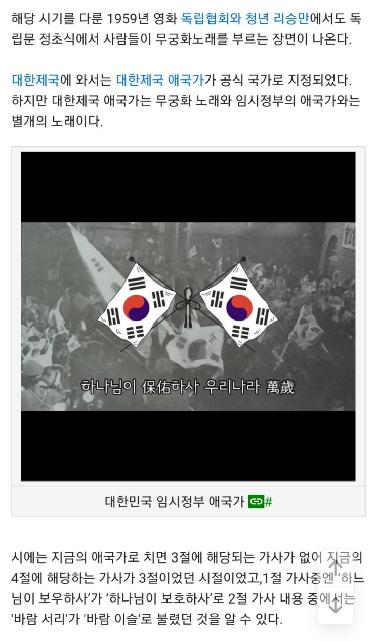 윤정부는 건국전쟁과 행보를 같이해 <b>제2의 건국전쟁</b> 승리로... 