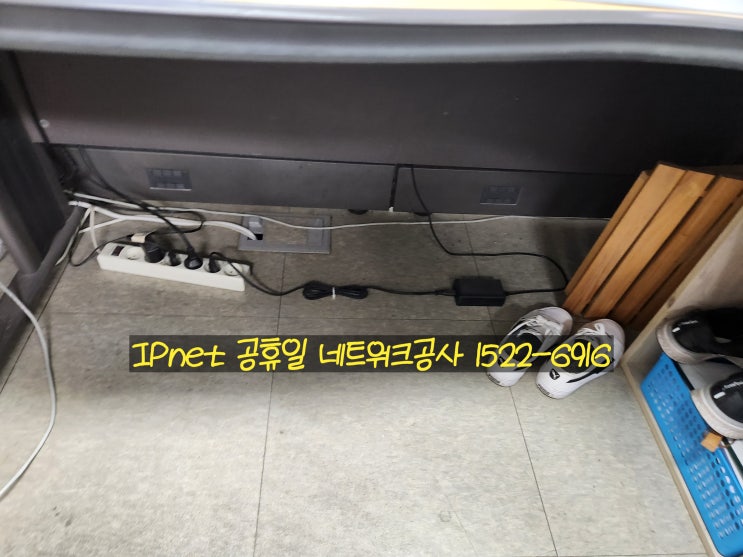  공휴일 네트워크공사 가능한 업체에서 공사받은 후기!