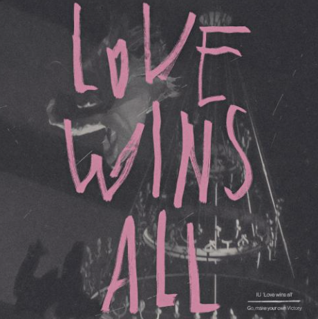  Love wins all - 아이유