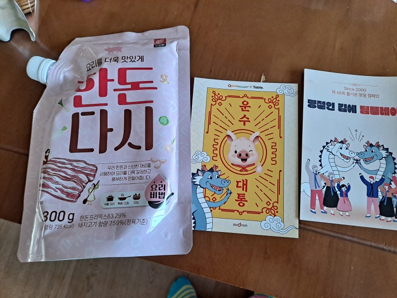 프리미엄 조미료  도드람 한돈다시로 끓이면 맛있어요