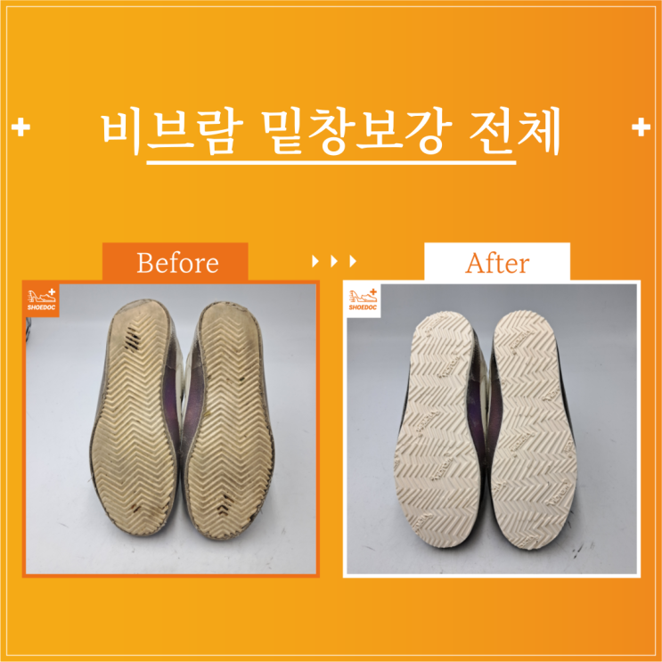  골든구스 / 여성or남성 / 구두종류 / 서비스종류 / 수선내용 / 서초 송파 강남 구두광택 수선 전문기업 "슈닥"