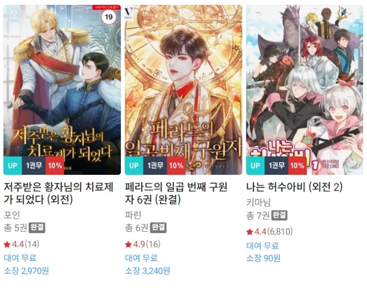 BL소설 신간) 24년 2월 13일 신간 BL소설 신간) 24년 2월 13일 신간
