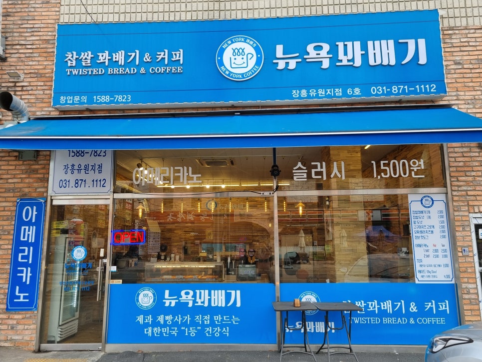 뉴욕꽈배기 장흥유원지점 사진 2