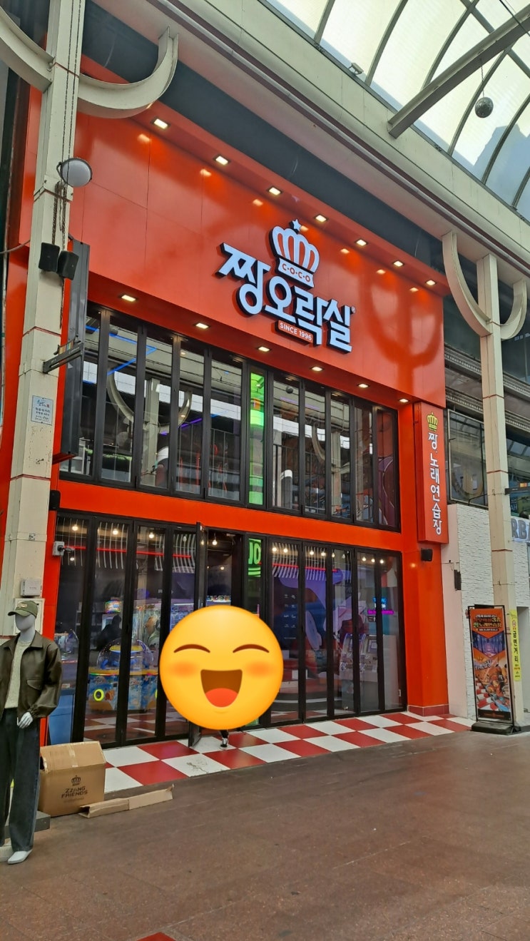  울산 짱오락실 울산성남점 후기