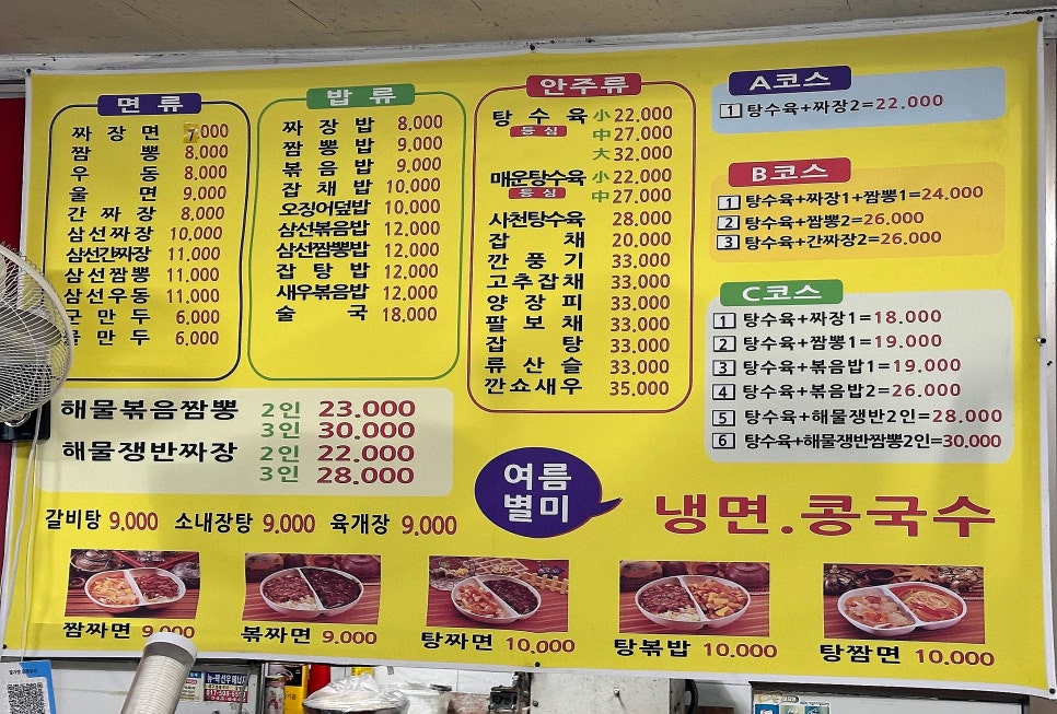 철가방중화요리 사진 5