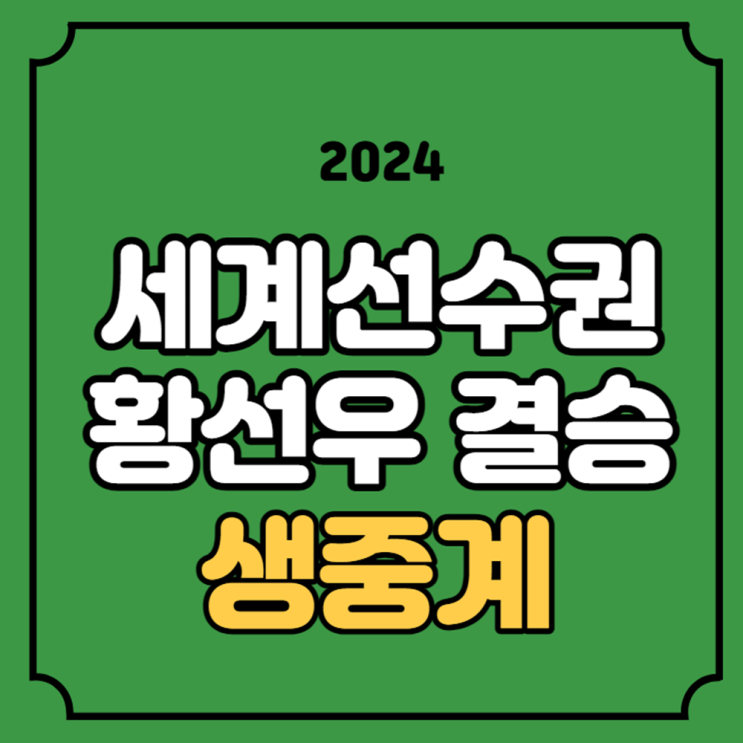 수영대회 <b>금메달</b> 도전 하이라이트 온라인 실시간 라이브... 