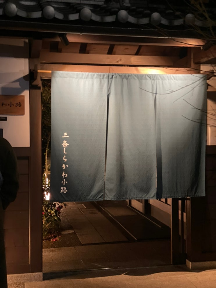  [교토숙소추천] 더마치야빌라(The machiya villa) 내돈내산리뷰 | 토리(Tori)배정