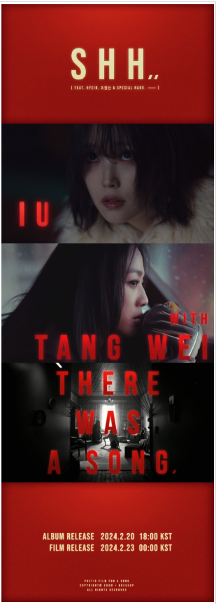 <b>탕웨이</b>, <b>아이유</b> 수록곡 MV 전격 <b>출연</b>.."평소 <b>아이유</b> 좋아해"