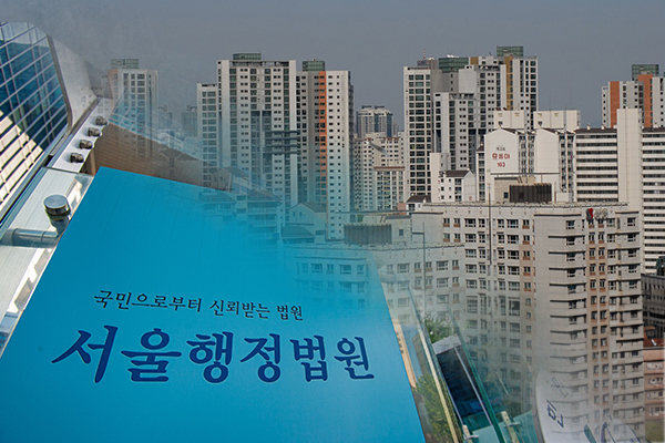 <b>법원 종부세</b>, 법원 판결, 철거 주택에 대한 종합부동산세 부과... 