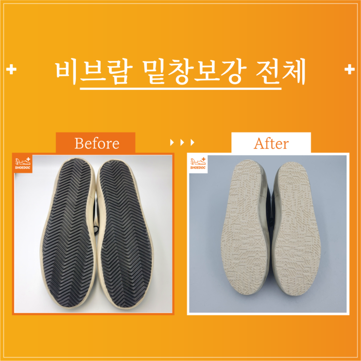  골든구스 / 여성or남성 / 구두종류 / 서비스종류 / 수선내용 / 서초 송파 강남 구두광택 수선 전문기업 "슈닥"