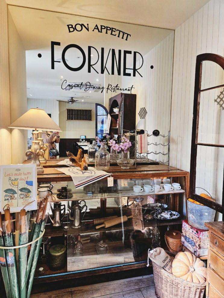 수원 데이트 인계동 파스타 맛집 포크너(FORKNER) 수원 데이트 인계동 파스타 맛집 포크너(FORKNER)