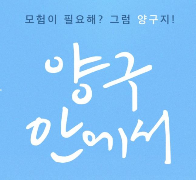  지자체 여행비지원<마감>강원도 양구 일주일, 한 달살기