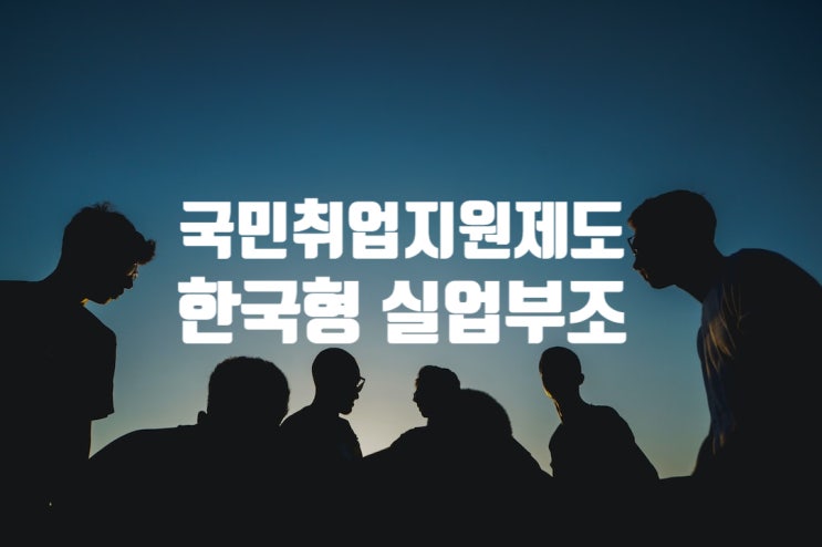  국민취업제도 개정 훈련장려금 소득신고 질문